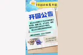 最新消息！河北这些景区恢复正常开放→图片