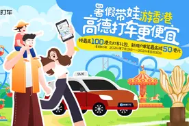 香港成亲子游焦点，高德“亲子优享计划”助力无忧出行图片