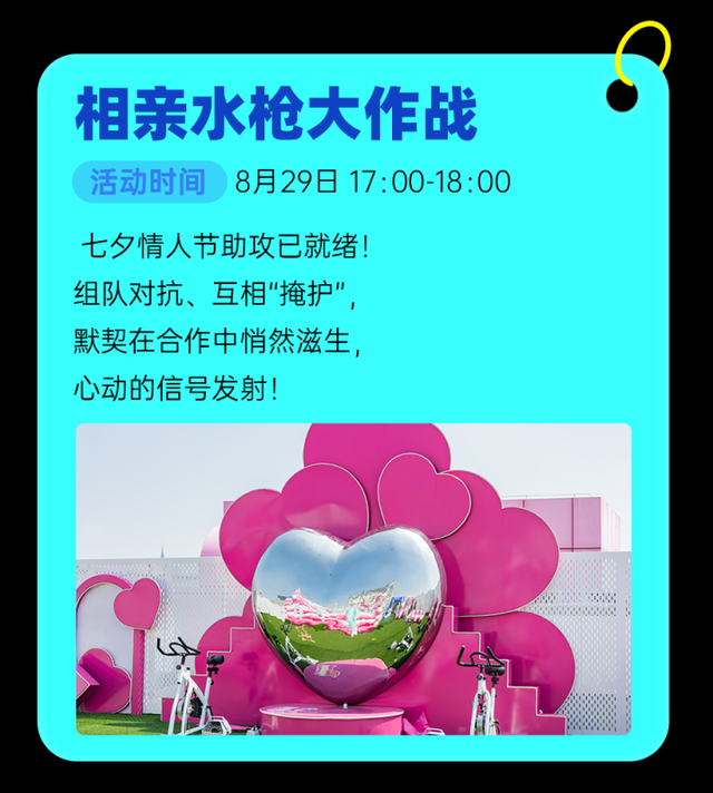 露台也可以玩水啦！还有美食、露天电影一站打卡→
