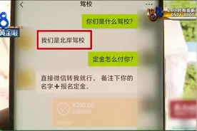 考了两次科目二没过，还被教练骂“笨”？50岁大姐不满，驾校负责人：教练是不老实图片