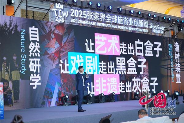 临界点上的张家界：一场旅游业的价值跃迁