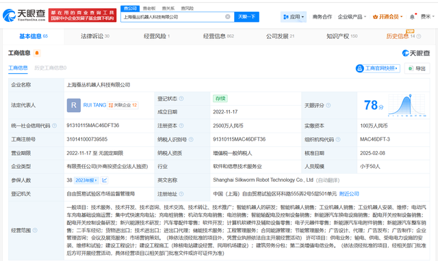 蚕丛机器人申请破产