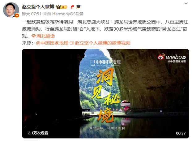 外交部赵立坚热情推荐的恩施这4个地方，究竟有多美？