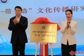 中广联合会​“一带一路”文化传播研究基地落户福建师范大学图片