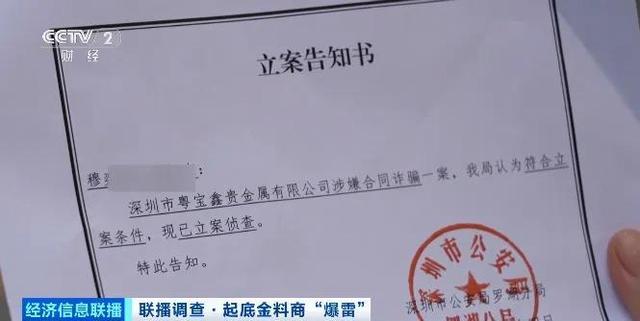 一夜之间，人去楼空！有人被卷走400万元，深圳警方已立案