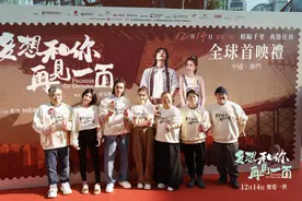 书写澳门点滴故事 电影《多想和你再见一面》澳门首映图片