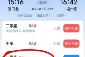 乘客买高铁票被抢票软件提示“多买12站”，高达3193元图片