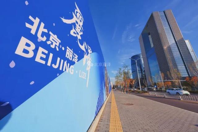 “丽泽城市画廊”开放！邀您漫步打卡——