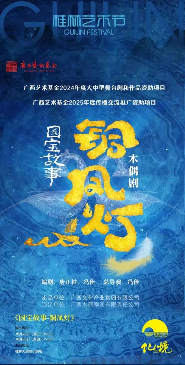 非遗+AI+国宝，《国宝故事-铜凤灯》带你穿越千年，入境奇幻