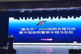 2024临朐半程马拉松暨中国临朐警察半程马拉松10月5日开跑图片