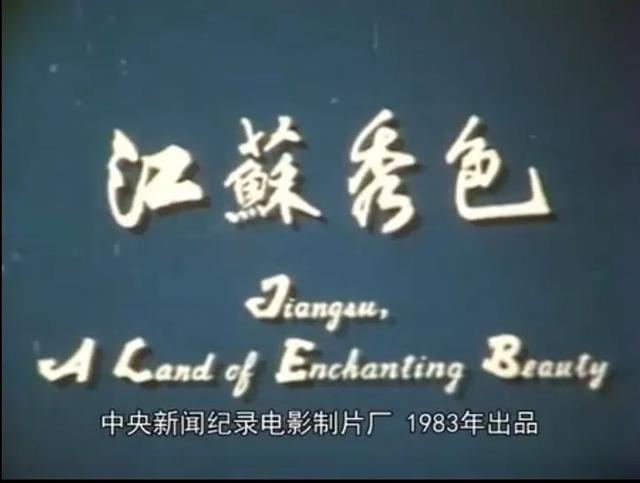 为什么“苏超”盛产热梗