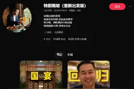 网红厨师遭MCN指责违约侵权，律师：MCN竞业限制或属无效图片