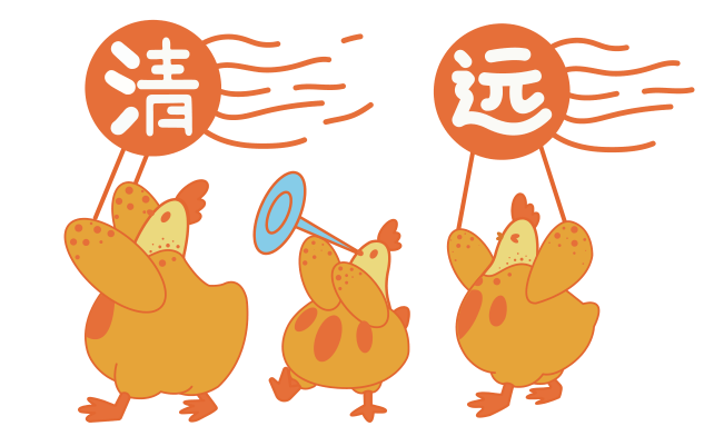 11月28日晚，清远这场文旅盛事精彩上演