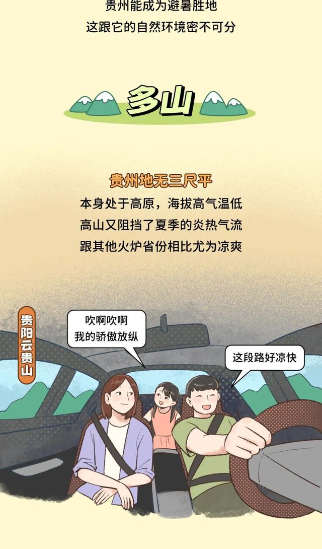 中国最被低估的避暑大省，免票了