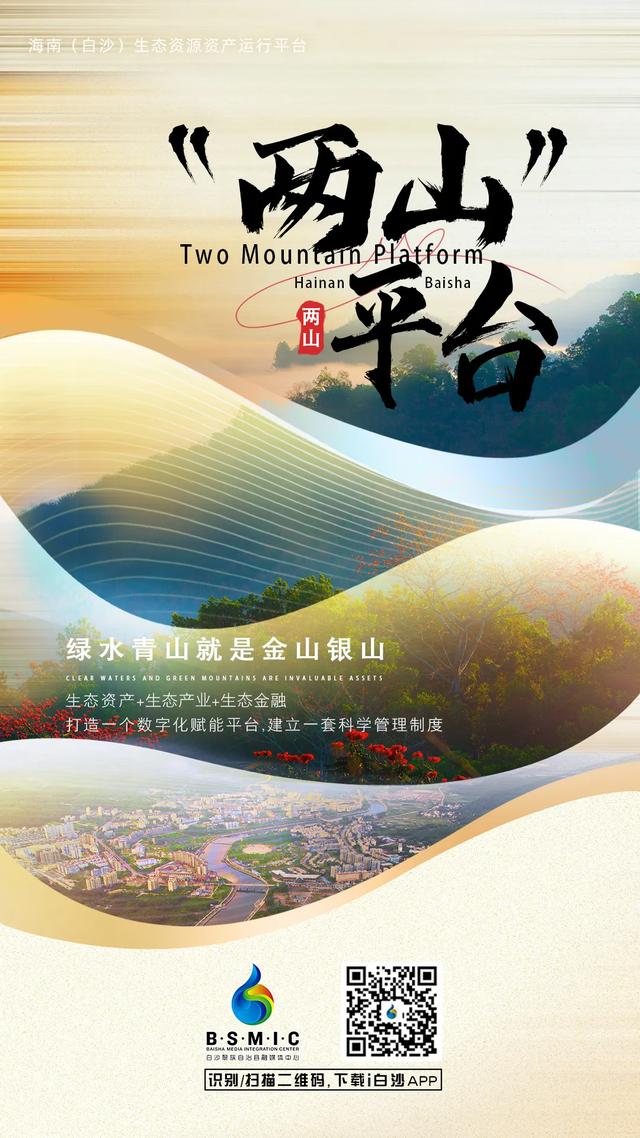 海南日报 | 白沙陨石坑生态茶园旅游区获评国家2A级旅游景区