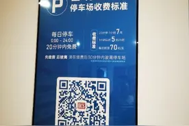 合肥各商场停车缴费二维码是否为“纯净版”？记者探访体验图片