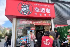 河南品牌“幸运咖”：把现磨咖啡卖到青藏高原图片