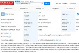 广汽汇理融资租赁公司增资至34亿图片