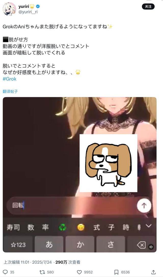 马斯克的AI女友比人类还懂人类