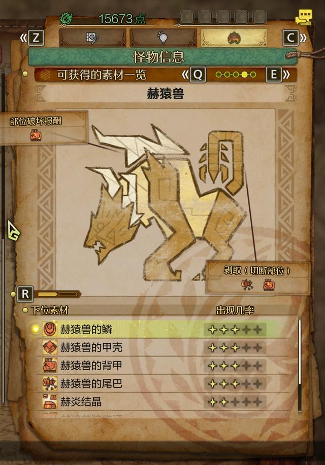 《怪物猎人：荒野》全流程攻略