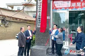 英林镇湖尾村 一体化卫生所正式揭牌图片