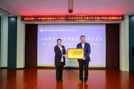 十一中学教育集团成立，开启“幼小初高”一体化教学新模式图片