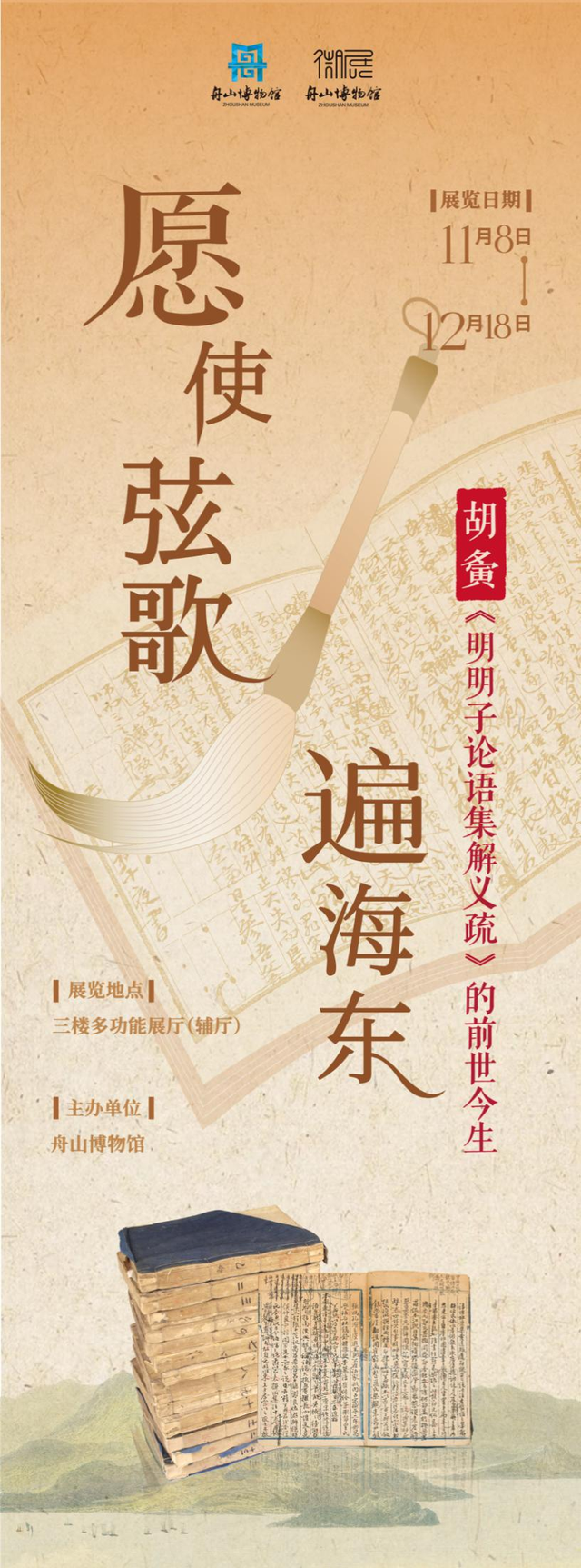 来舟山，玩点不一样的！