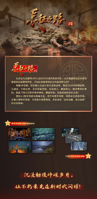 日照市美术馆元宇宙VR大空间体验展正式启幕！