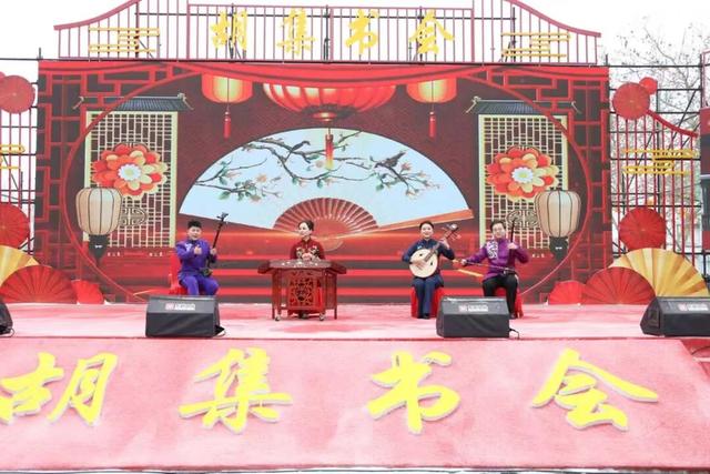 正月十二 相约惠民 赶一场书会 听一曲乡音绕梁 品一段兵家春秋