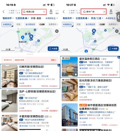 赶紧码住!“赛动黔景·徒旅贵州”2026 徒旅安顺“新春游五湖 步步纳五福”活动攻略