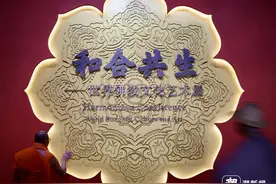 三大主题展同步开启 第六届世界佛教论坛文化展陈揭幕图片
