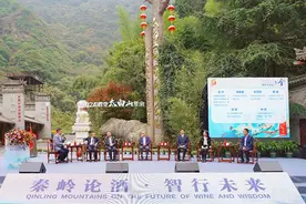 2024中国酒业太白山年会召开图片
