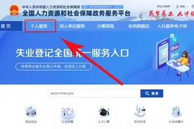 什么情形下需办理失业保险关系跨省转移、如何办理？一文读懂图片