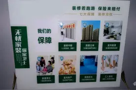 极目帮办|近2万元装修款迟迟不退，公司负责人：7月30日前拿出退款方案图片