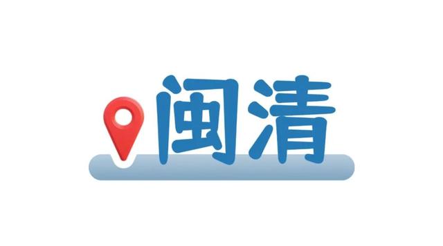国庆来福州，做一场酣梦