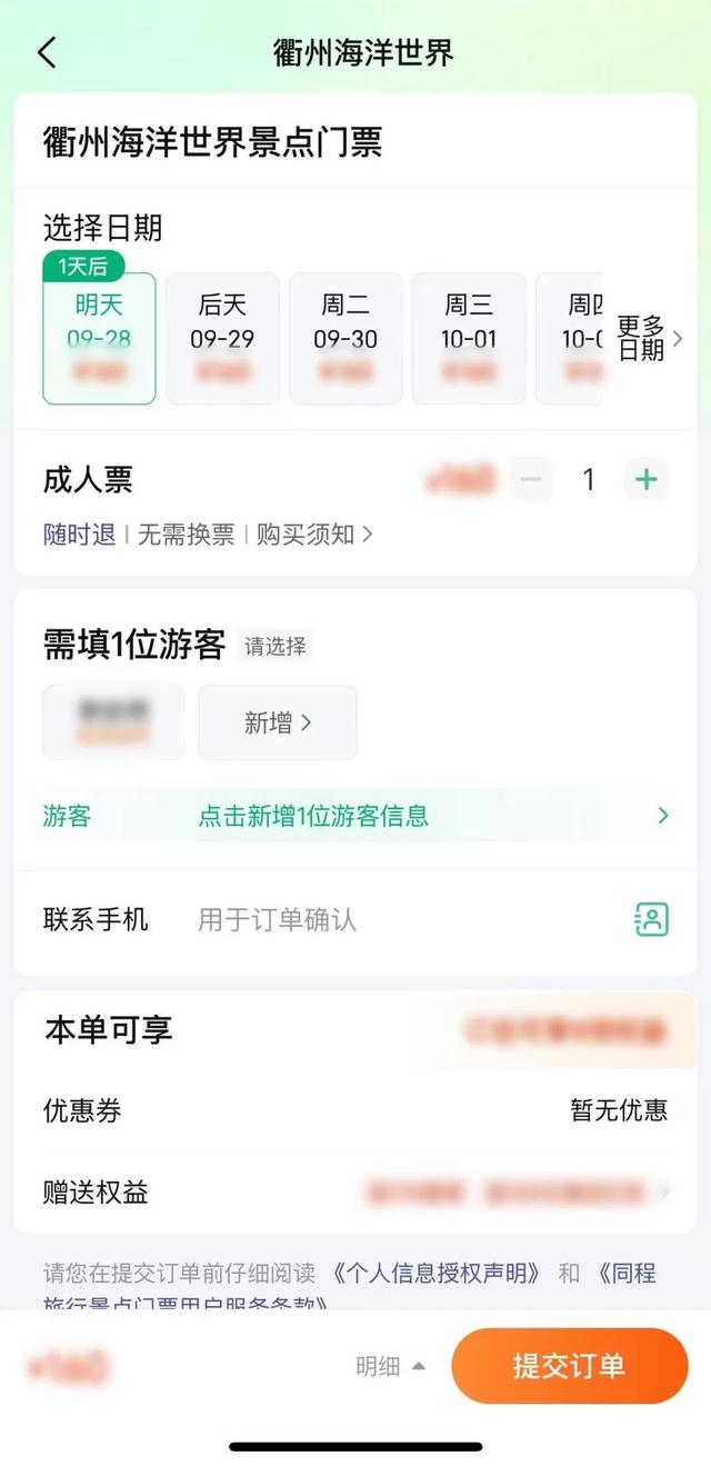 交通管制、公交线路……衢州海洋世界“十一”出行必看！
