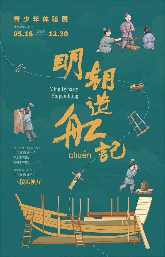 八月必看！沪上博物馆观展指南