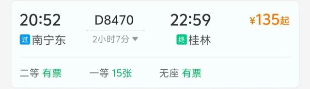 经邕行 | 从南宁出发，高铁假期游线路攻略来了