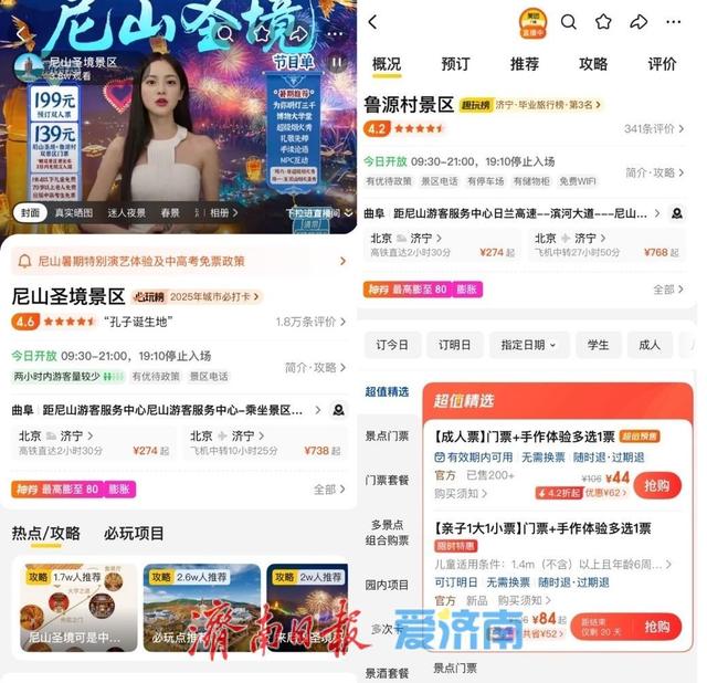 美团旅行：暑期“夜游”热度环比增长100%