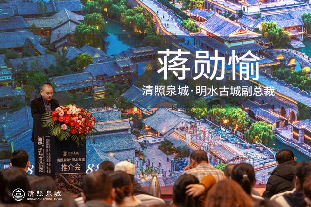 清照泉城·明水古城度假区携手泰安 共启“泉式度假”新体验！