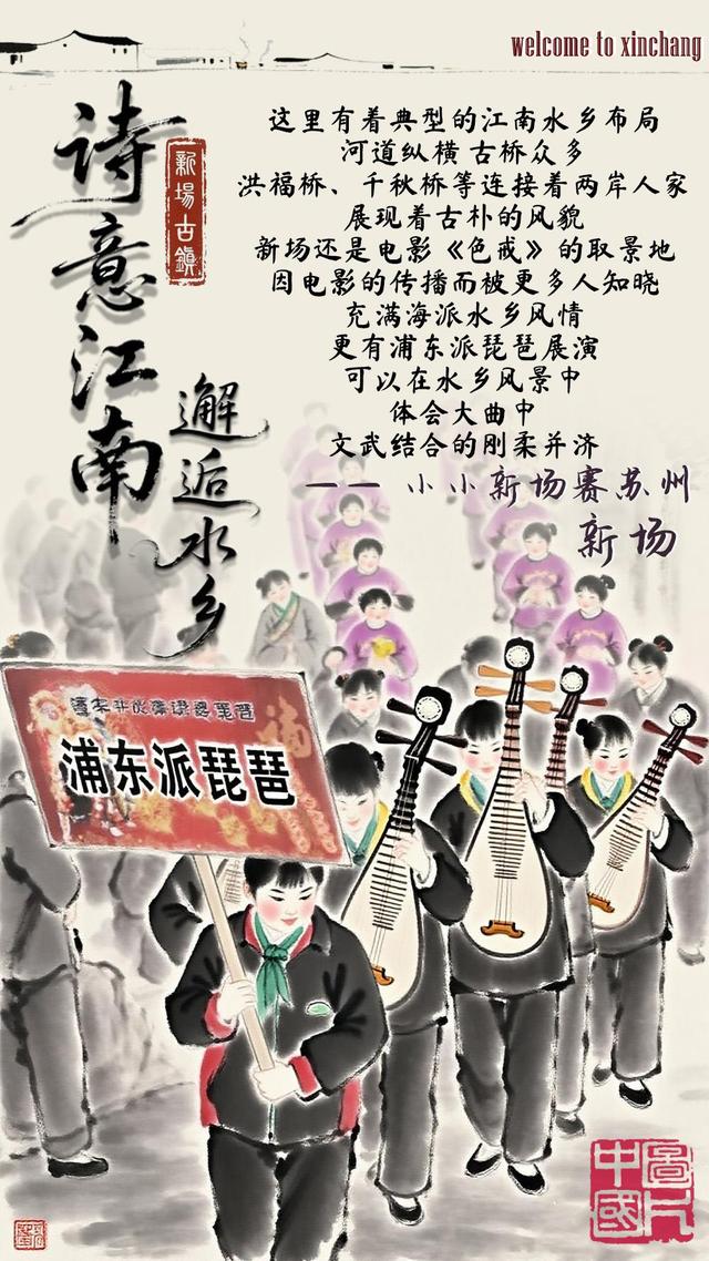 AI看中国|诗意江南 邂逅水乡