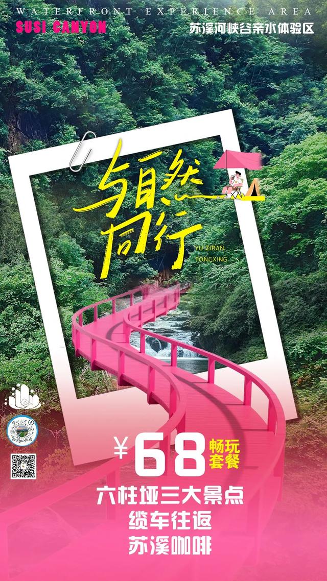 逃离高温，拥抱自然！保康再添一处避暑好去处！