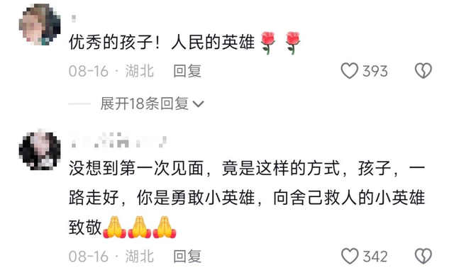 痛心！胡国涛不幸身亡，年仅17岁
