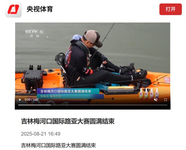央媒看梅河丨有一种生活叫梅河
