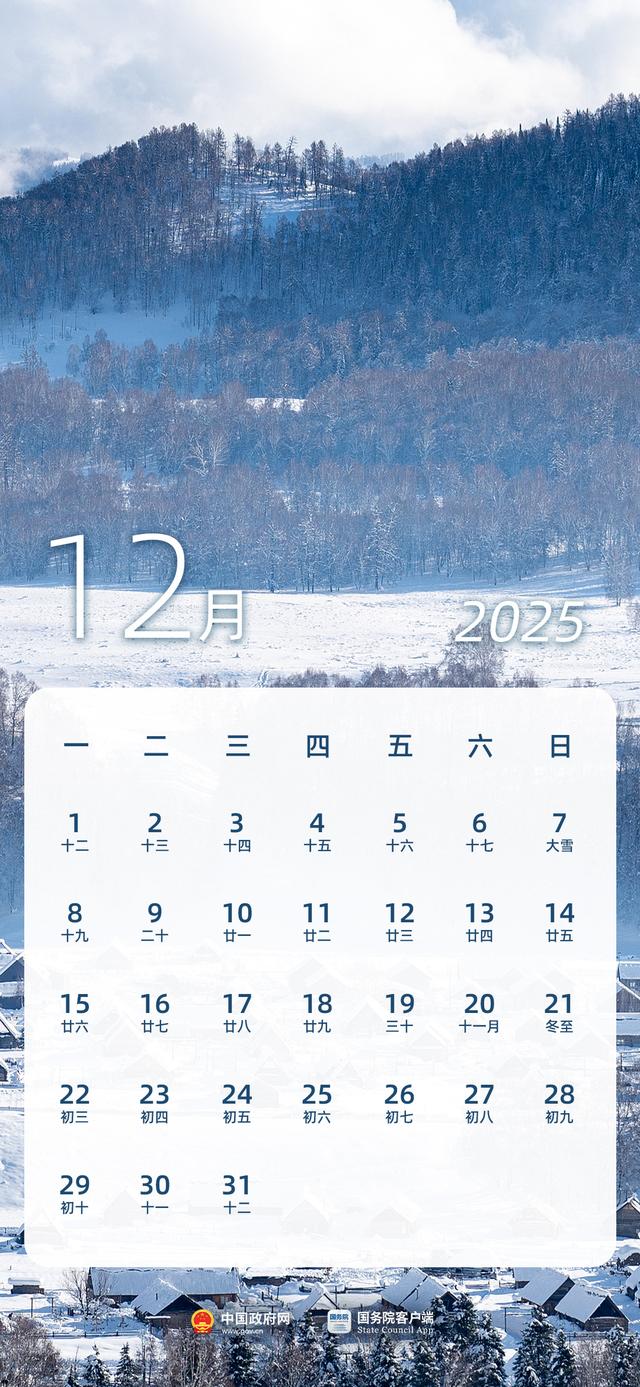 春节8天，劳动节5天……2025年法定节假日安排出炉
