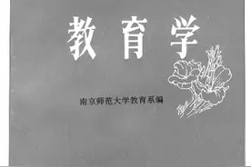 鲁洁：以生命谱写有品格的教育学图片