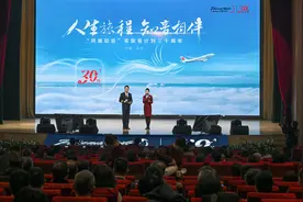 国航“凤凰知音”常旅客计划三十周年活动在京举行图片