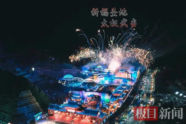 十堰推出近两百场文化活动，打造“双节”文旅盛宴