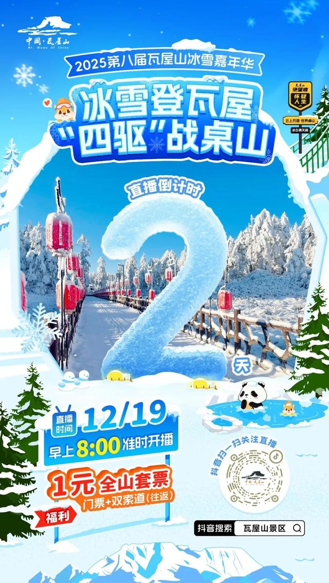 “云上瓦屋” 上线！本周绝美云海频出，这仙境谁看谁震撼！