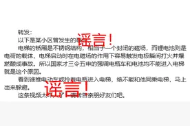 锂电池不要进家不要进电梯、但绝不是这个原因！图片